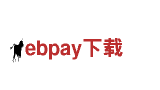 ebpay下载机械企业-专业制造与销售的领导者